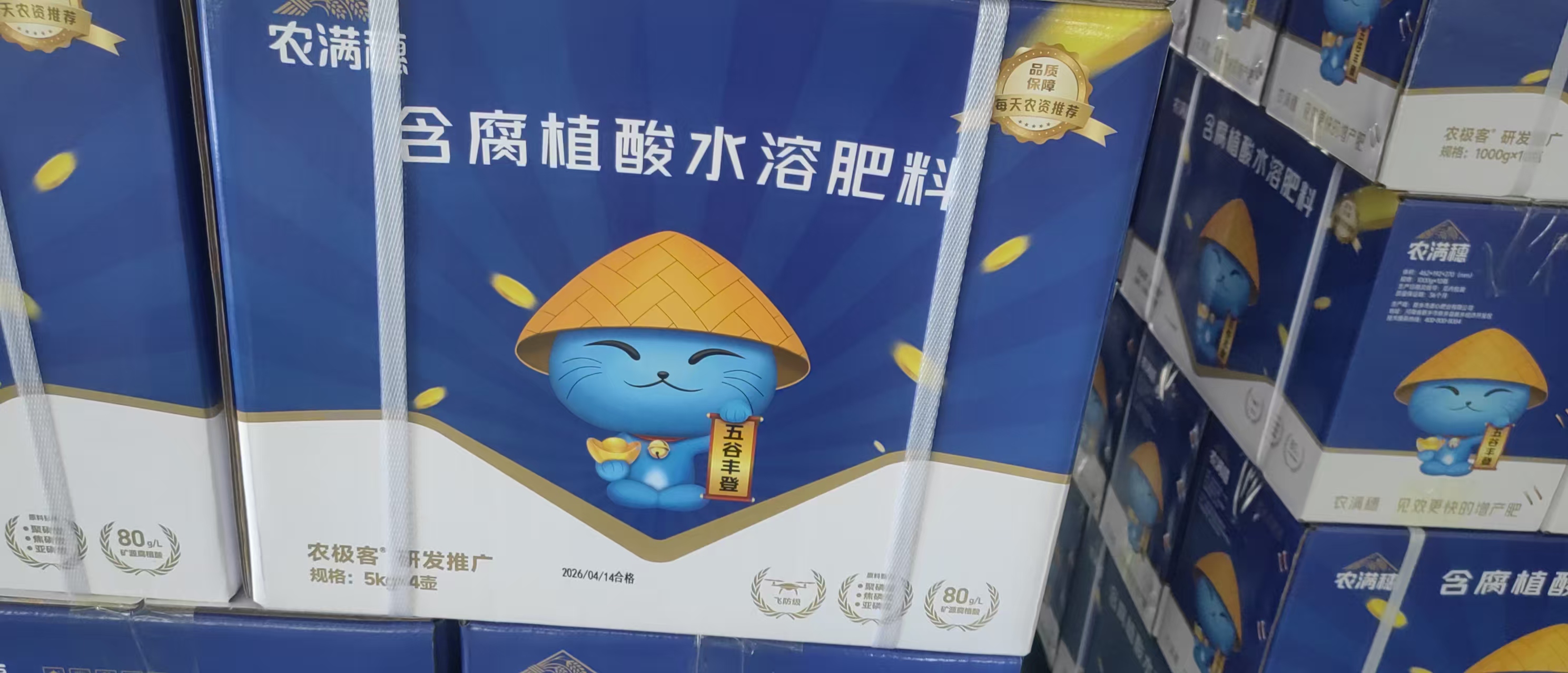 安阳叶面肥